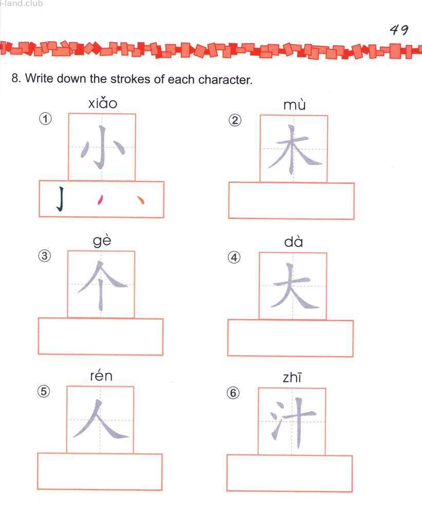 Easy Steps to Chinese for Kids 1a