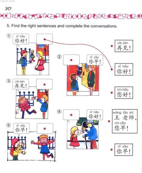 Easy Steps To Chinese For Kids 1a 31   Easy Steps To Chinese For Kids 1a 31 