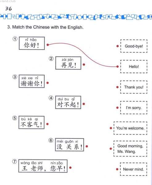 Easy Steps To Chinese For Kids 1a 37   Easy Steps To Chinese For Kids 1a 37 